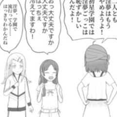 メクルメ（淫夢）