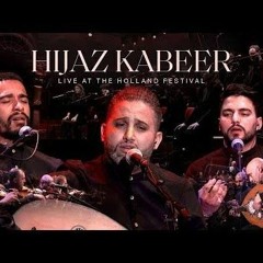 قصيدة Hijaz Kabeer الاندلسية للمنشد المغربي احمد الماعي و المنشد صلاح الدين مصباح