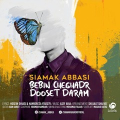 Bebin Cheghadr Dooset Daram | ببین چه قدر دوست دارم