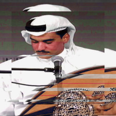 موال أيامن تدعون الوصال + أبسألك