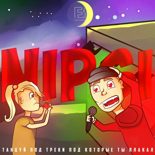 NIPSI - НА ТУСЕ [FB RECORDS MUSIC]