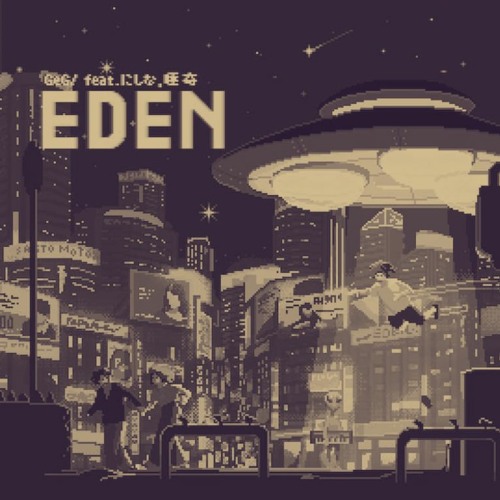Stream GeG - EDEN ft. にしな, 唾奇 (Mashup | 舐達麻 - BUDS