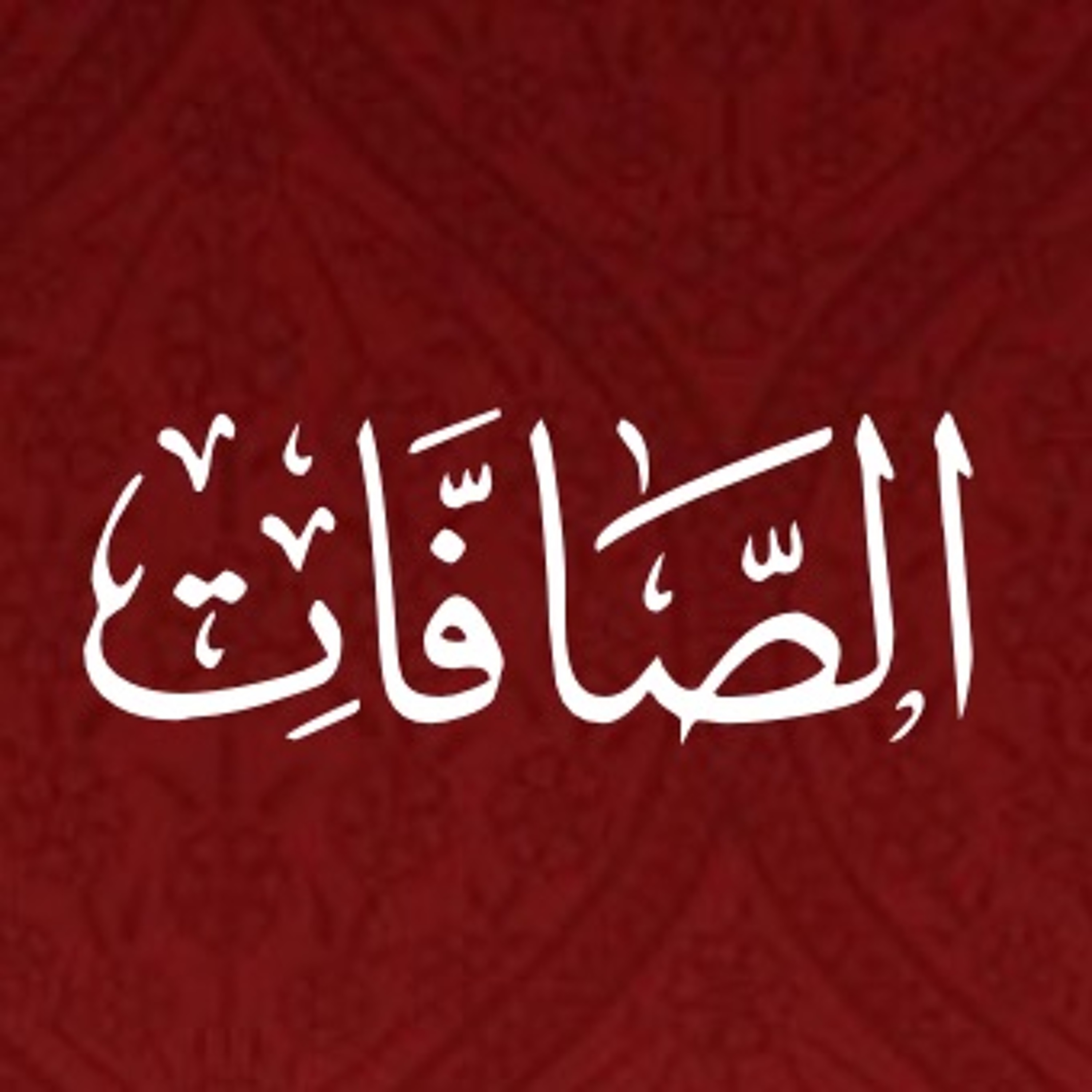 Quran Urdu Translation