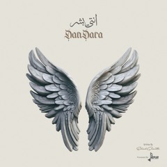 انتي بشر - دندرة