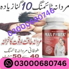 Maxpower Capsules  price in Lahore