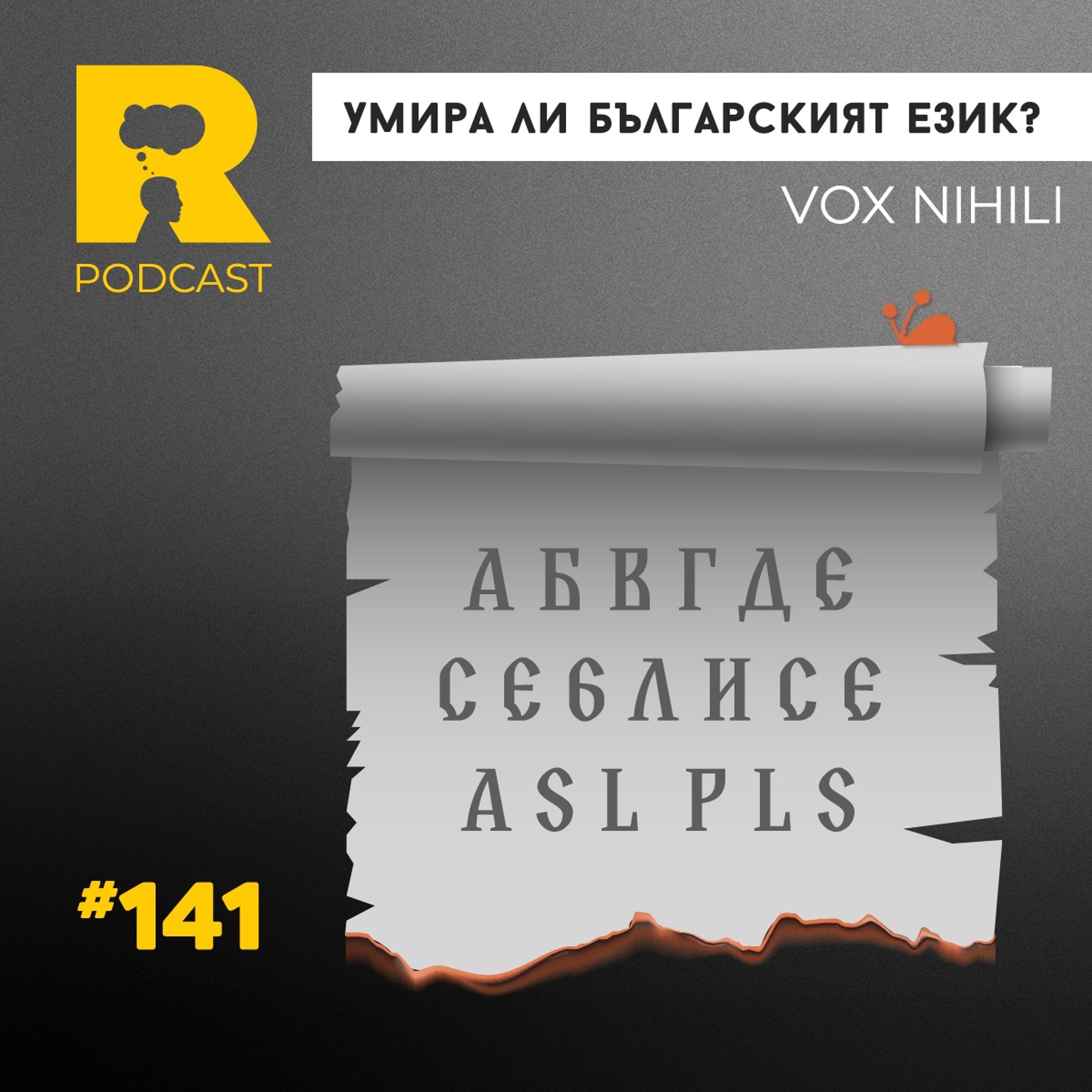 Ratio Podcast