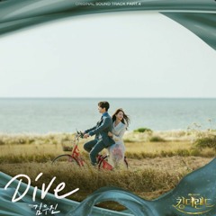 Dive - 김우진 (킹더랜드 ost cover)