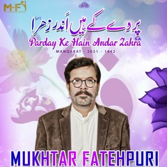 Parday Ke Hain Andar Zehra | Manqabat Bibi Fatima | New Manqabat 2021 | Mukhtar Hussain Fatehpuri