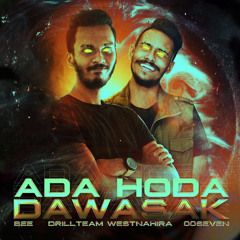 Ada Hoda Dawasak - අද හොඳ දවසක් - | Drill Team Westnahira Ft. OOSeven & BEE