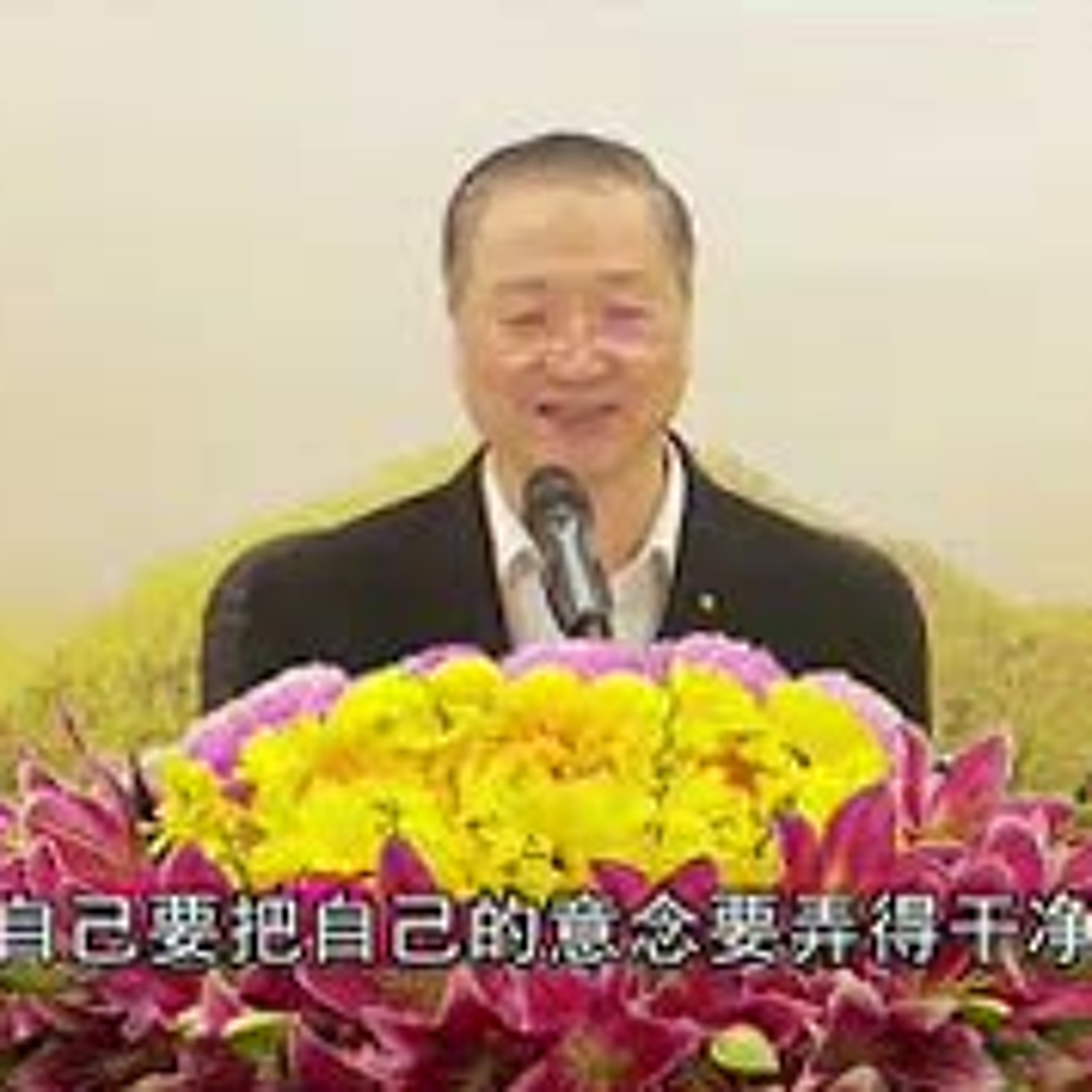 2020年3月14日卢军宏台长白话佛法开示（第十三集）——卢台长 盧台長 Jun Hong Lu 盧軍宏 Master Lu 心灵法门 心靈法門 episode artwork