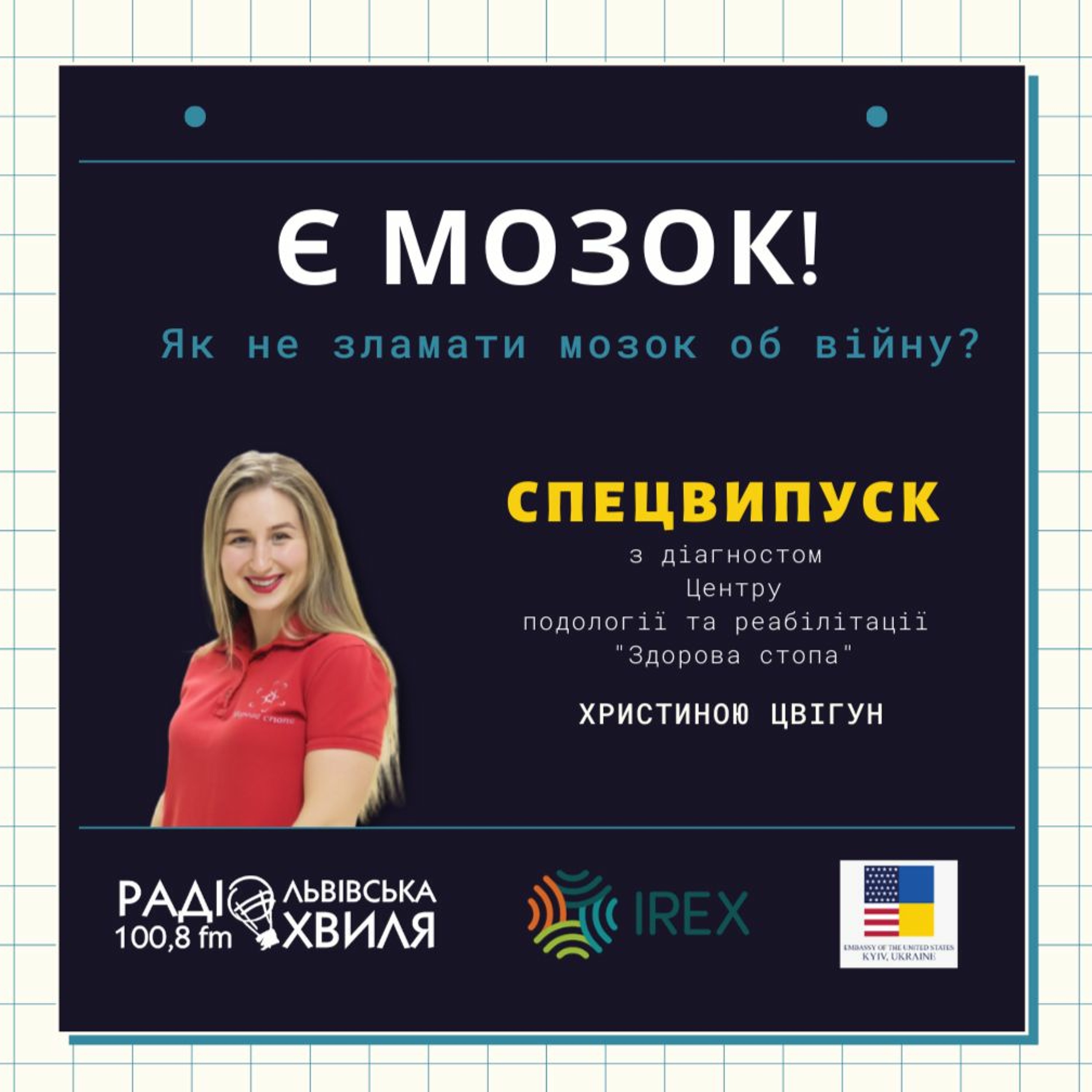 Вплив стресу на опорно-руховий апарат людини// спецвипуск з діагностом Христиною Цвігун episode artwork