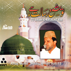 Ae Shahensha-e-Madina