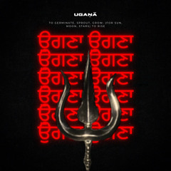 ਉਗਣਾ ugaṇā