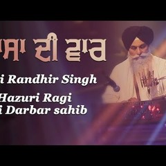 Asa Di vaar (ਆਸਾ ਦੀ ਵਾਰ) - Bhai Randhir Singh Ji