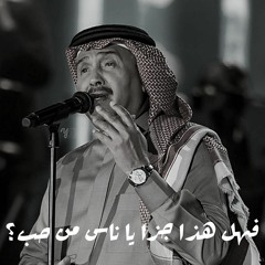 ضناني الشوق - محمد عبده