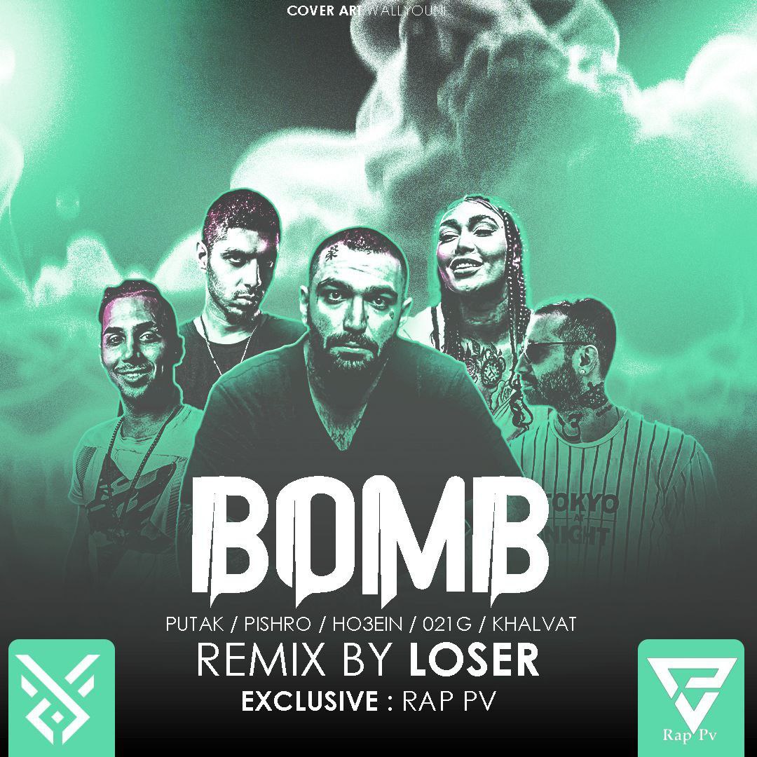 HO3EIN x REZA PISHRO x PUTAK x 021G x AMIR KHALVAT - BOMB [REMIX] | تبلیغات=بیو