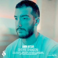 غیر قانونی امین افسر Gheire Ghanooni Amin Afsar