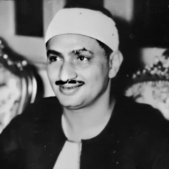 الشيخ محمد صديق المنشاوي - من سورة طه (قالوا يا موسى) - تلاوات نادرة - مقام نهاوند