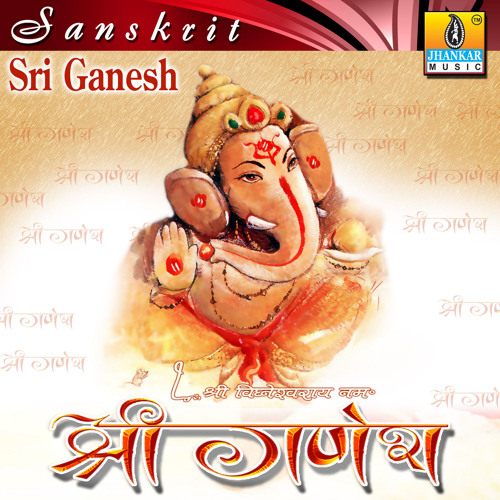 Ganesh Mahamantra 108 Naam