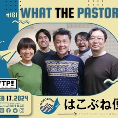 WTP!!!3.0 #161「私の元気はここから」