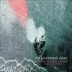 To Mistiko Sou (feat. Naya Douka)
