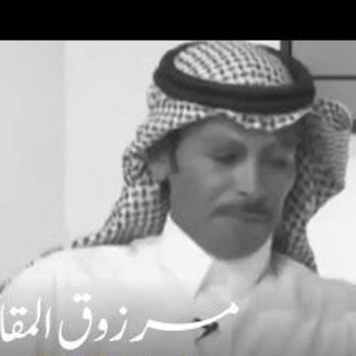 ‎⁨مرزوق المقاطي - والله اني ضايق⁩