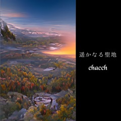遥かなる聖地(distant sacred place)(instrumental)