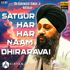 Satigur Har Har Naam Dhiraravai