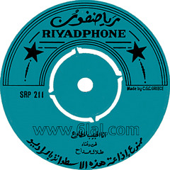 طلال مداح - الحبيب المطاوع