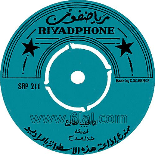 طلال مداح - الحبيب المطاوع