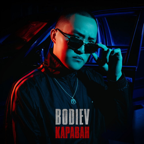 BODIEV — Караван