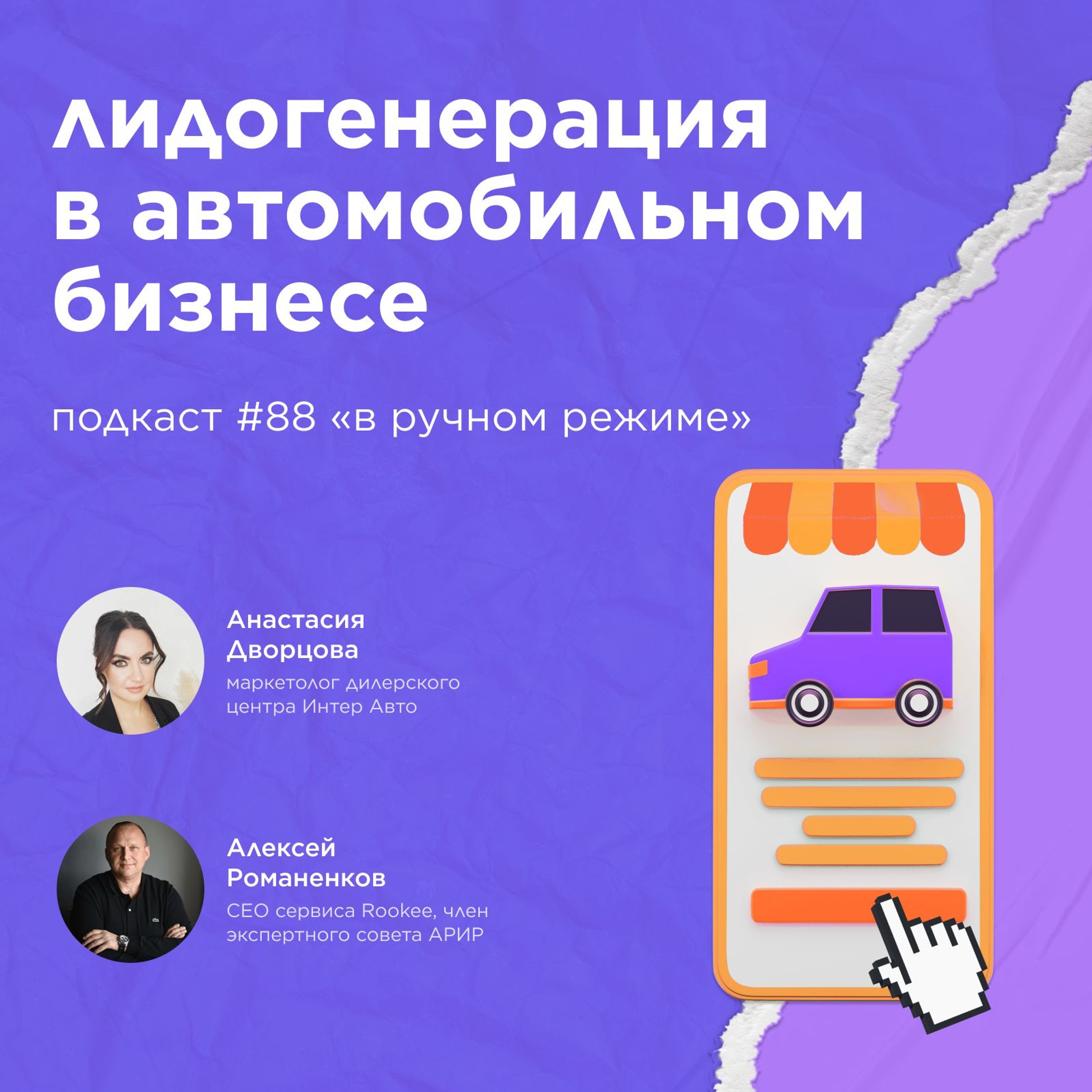 В ручном режиме