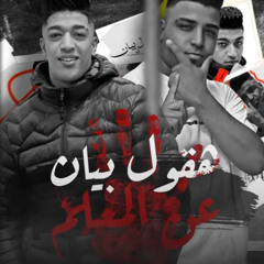 بقول بيان عن المعلم - اسلام كبونجا و حوده بوده