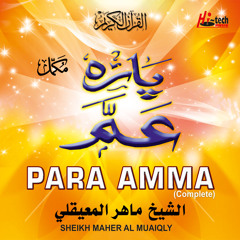 Surah Al-Humaza
