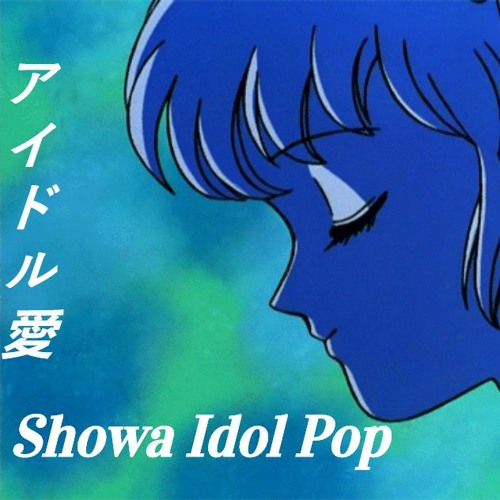 Showa Idol Pop Playlist アイドル愛