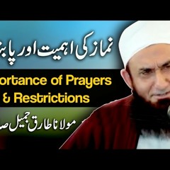 Maulana Tariq Jameel BAYAN on 'Namaz Ki Ehmiat Aur Pabandi (Importance of Prayers & Restriction