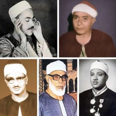 بار القراء - ذو الحنجرة الحرباء