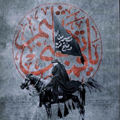 أمتي يا ويح قلبي!