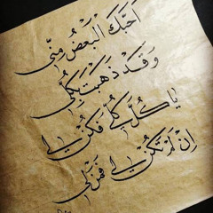 ‎⁨اذا هجرت فمن لي - نينا عبد الملك ⁩