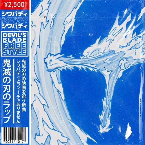 Demon Slayer Rap - Devil's Blade Freestyle