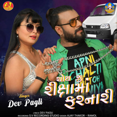 CHOY JI RIXA MAA FARNARI