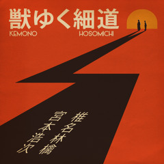 The Narrow Way
