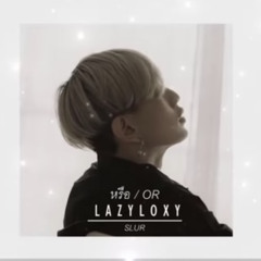 LAZYLOXY  : หรือ (OR) | SLUR ( COVER )