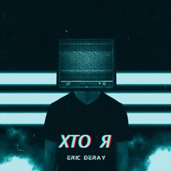 Eric Deray - Хто Я (Radio Edit)