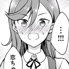 kanon-chan