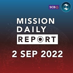 จับตาการประชุมใหญ่พรรคคอมมิวนิสต์ที่ประเทศจีน | Mission Daily Report 2 กันยายน 2022