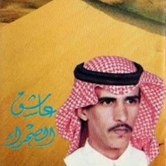 عاشق الصحراء - أمل عمري