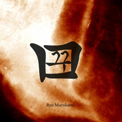 꿈 Kkum 18 - Ryo Murakami (Live PA at Redhot Studio)