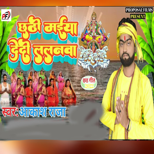 Stream Chhathi Maiya Dedi Lalnwa by Aakash Raja | Listen online for ...