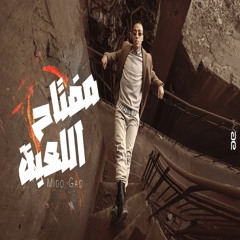 مفتاح اللعبة